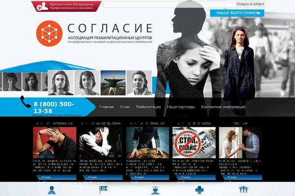 Site using JivoSite plugin
