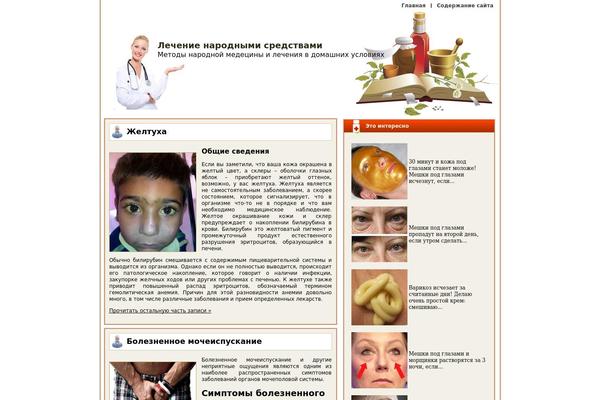 Medical theme site design template sample