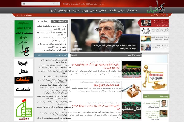 narmab2sar.ir site used Fatehnews