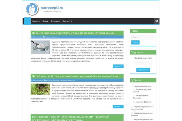 Site using WP-Note plugin