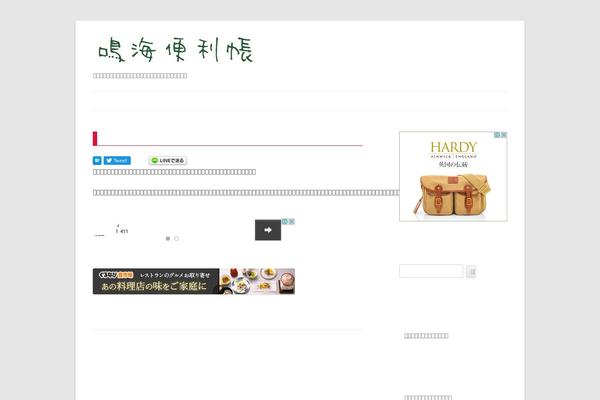Twentytwelve-child theme site design template sample
