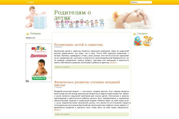 Kid theme site design template sample