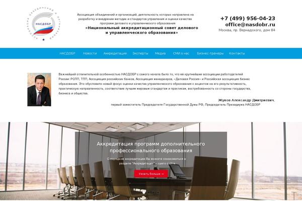 nasdobr.ru site used Nasdobr