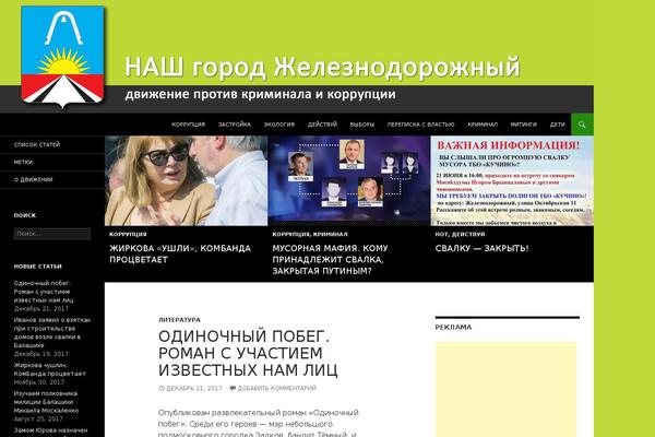 Site using WP-Polls plugin