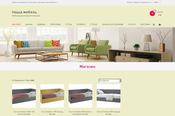 eStore theme site design template sample
