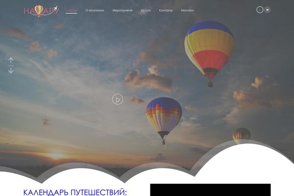 Site using WCP OpenWeather plugin