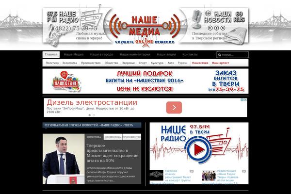 Mission News theme site design template sample