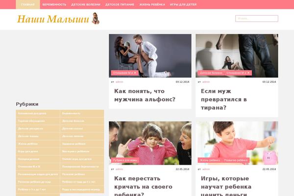 Preschool and Kindergarten theme site design template sample