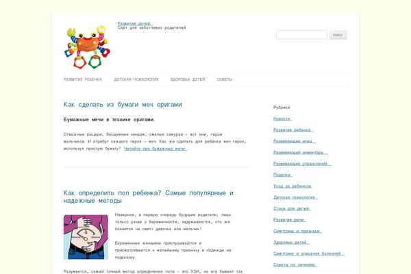 Site using WP-Note plugin