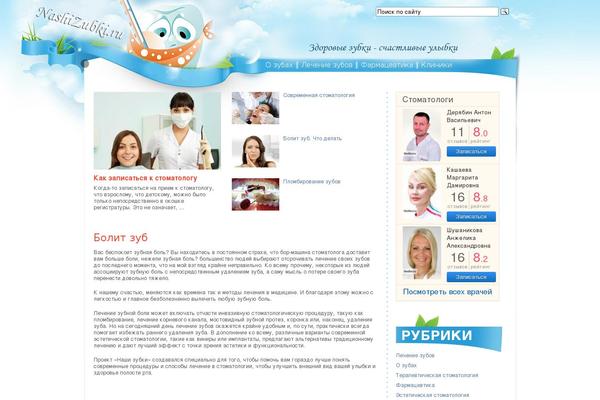 nashizubki.ru site used Kremnature.ru