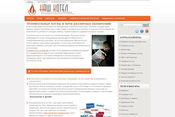 nashkotel.ru site used Fiesta