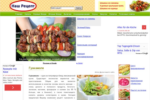 recept WordPress theme, websites list used recept theme recept theme websites examples