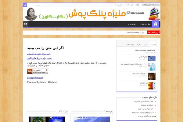 Sahifa-wpcity theme site design template sample