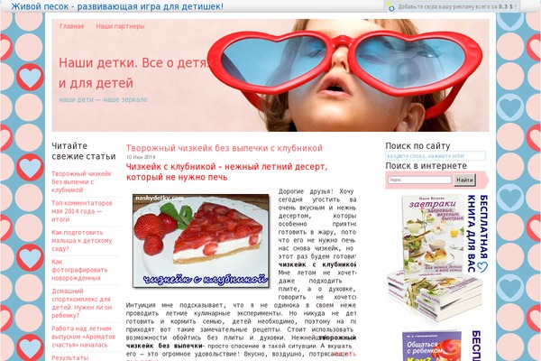 fun-kids theme websites examples