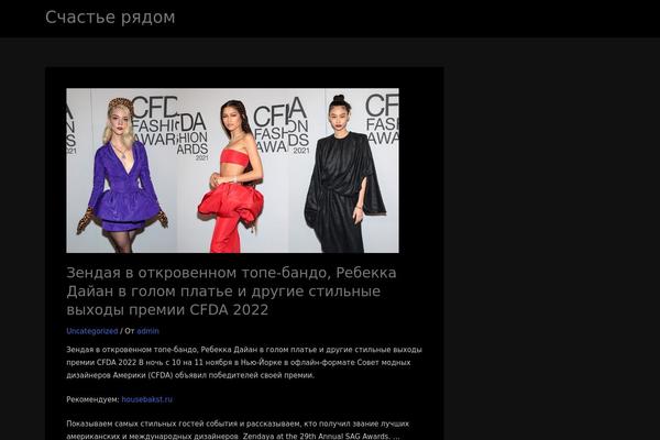 nashydetky.ru site used Dark-mode-for-a