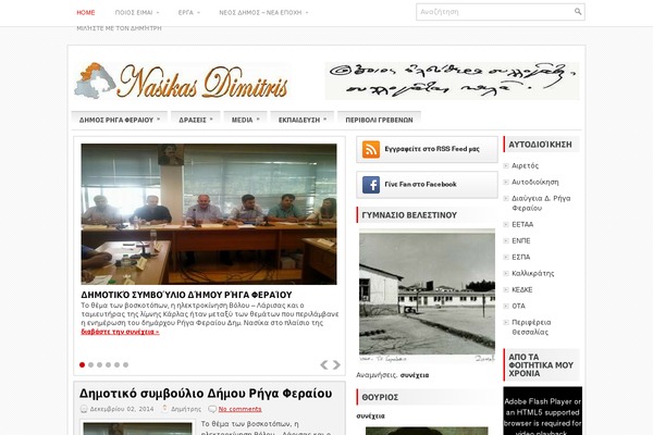 nasikas.net site used Newsfocus