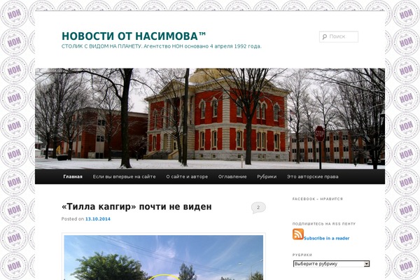 WordPress website example screenshot