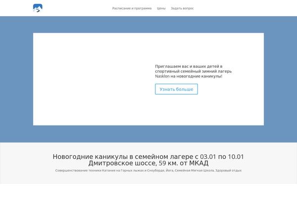 Divi-2-1-2 theme site design template sample