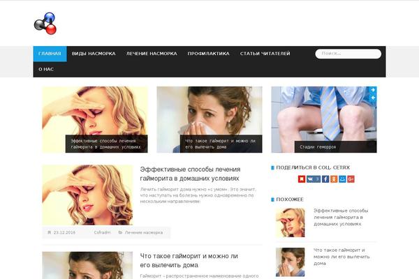 NewsAnchor theme site design template sample