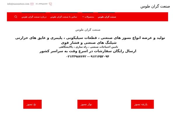 Site using Codevz-plus plugin