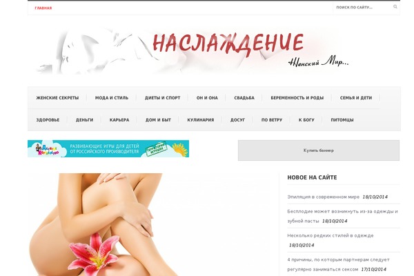 Site using Rating-Widget: Star Review System plugin