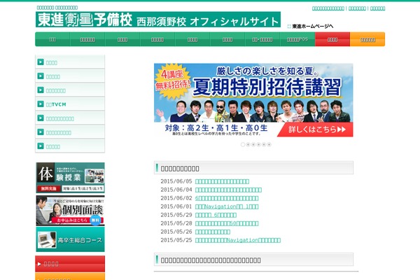 ict-school5 theme websites examples