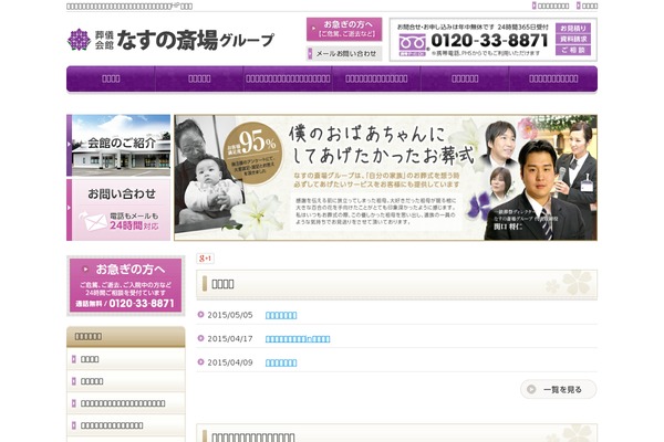 Site using WP Datepicker plugin