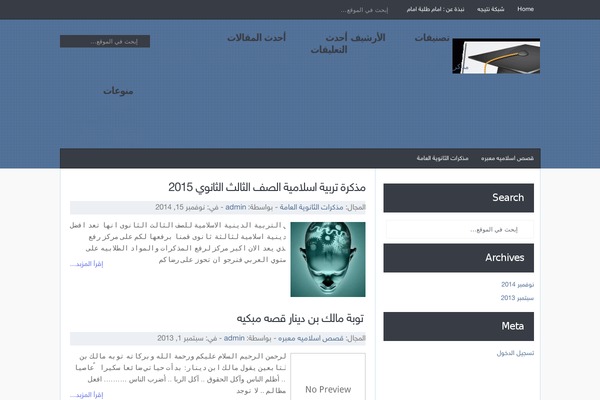 JustBlue theme site design template sample