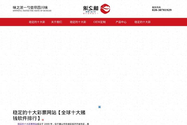 nathanhamiltoninc.com site used Srf