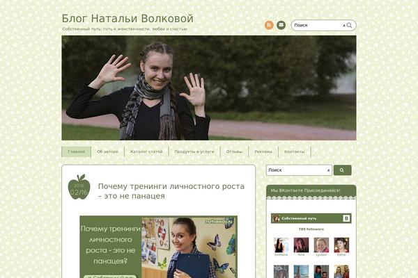 Nature theme site design template sample