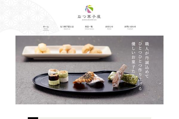 Site using Contact Form 7 add confirm plugin