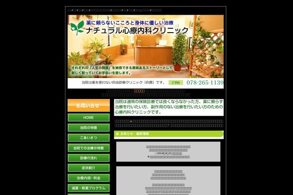 Natural theme site design template sample