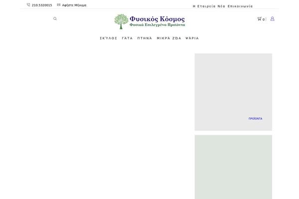 Site using Ean-for-woocommerce plugin