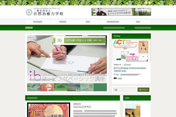 Lightning_child theme site design template sample