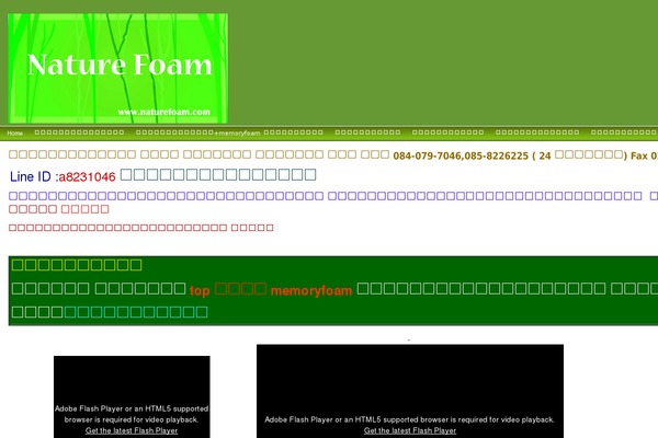 naturefoam.com site used Balena