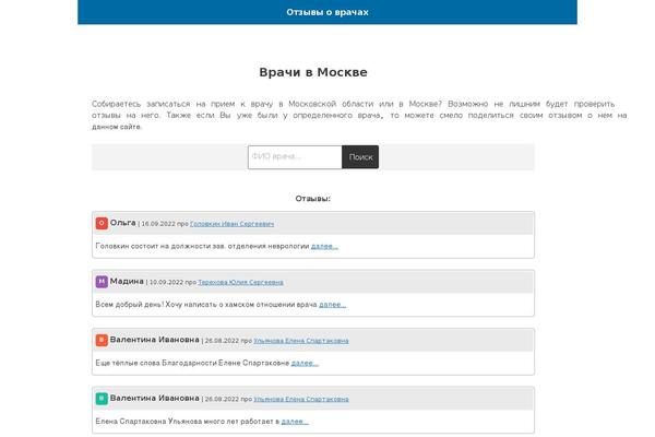 nauka03.ru site used Vrachi