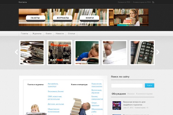 ZillaPress theme site design template sample