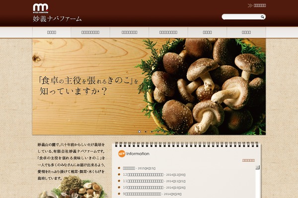 Site using Header Image Slider plugin