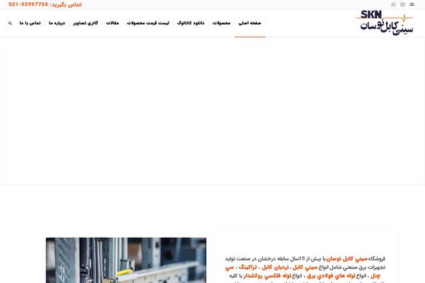 Site using Abzarwp-theme-enfold plugin