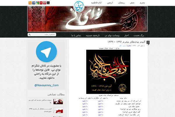 navayeney.com site used Navayeney