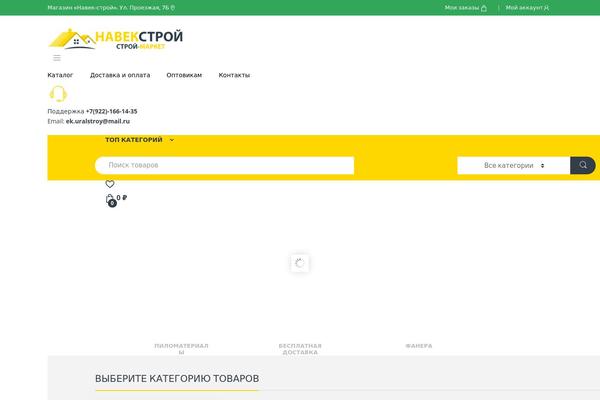 Site using Saphali Woocommerce Russian plugin