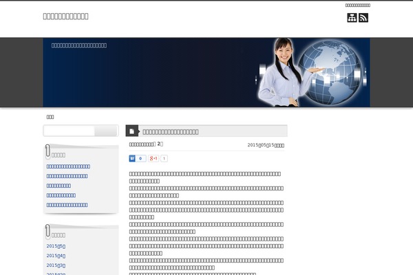 04the_world_cool theme site design template sample