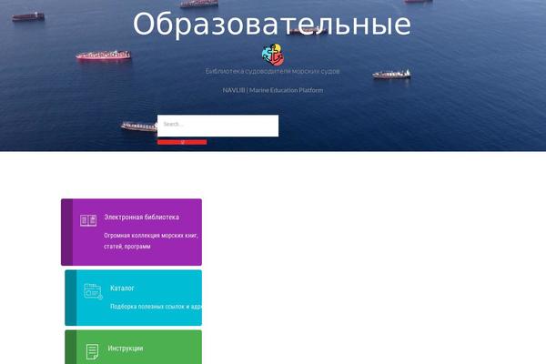 navlib.net site used OceanWP