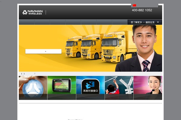 navmanwireless.cn site used Navmanwireless