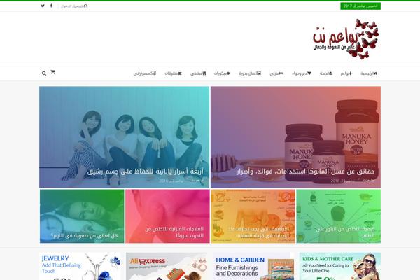 nawaem.net site used SaladMag