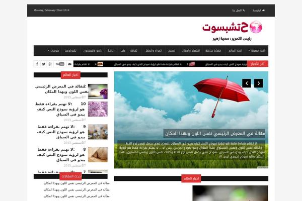 Site using Font Awesome 4 Menus plugin