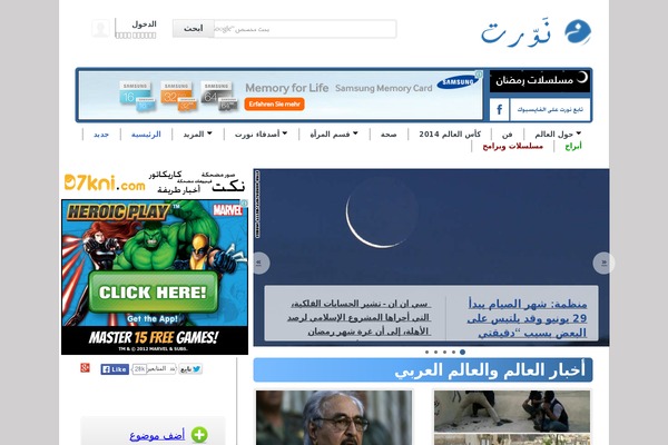 nawaret.com site used Newspack-nelson
