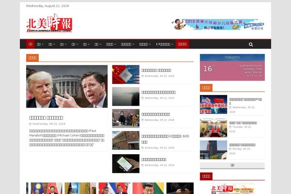 Colormag-pro theme site design template sample