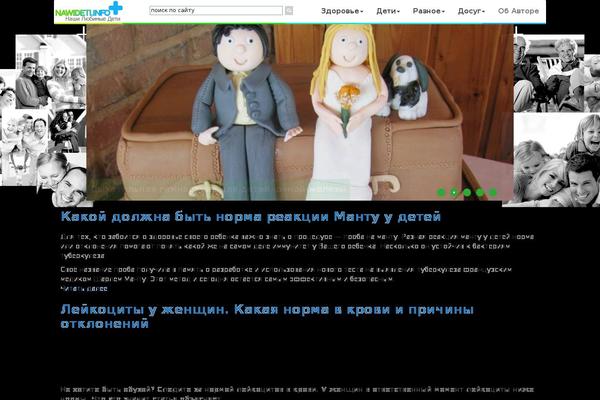 nawideti.info site used Gerov