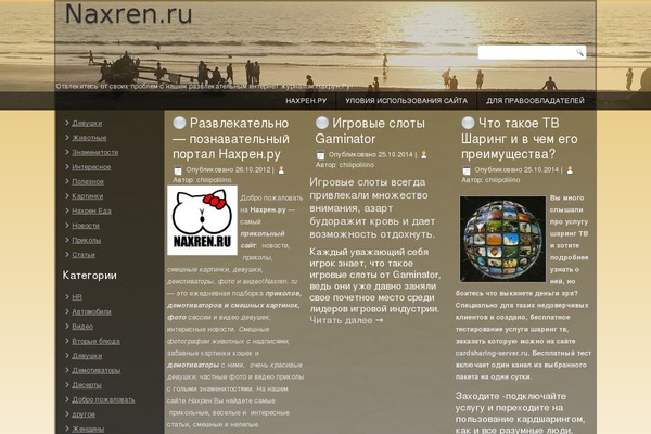 naxren.ru site used Untitled2